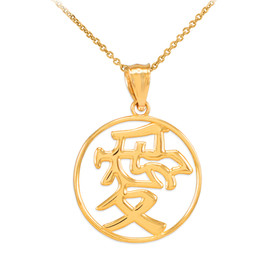 Polished Gold Chinese Love Symbol Open Medallion Pendant Necklace