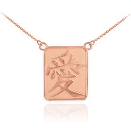 14K Rose Gold Chinese Love Symbol Square Medallion Necklace