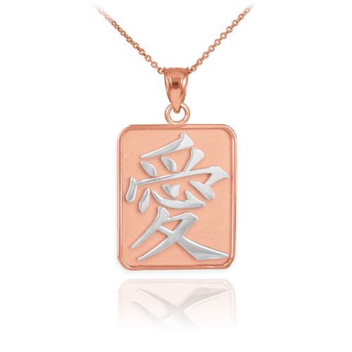 Two-Tone Rose Gold Chinese Love Symbol Square Medallion Pendant Necklace
