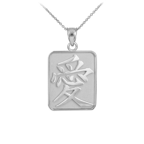 Sterling Silver Chinese Love Symbol Square Medallion Pendant Necklace