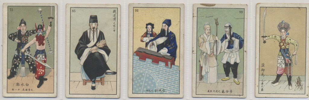 1930's Tobacco Cards From Japan Lot 20  #*