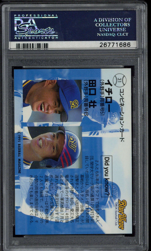 1995 BBM Orix Team Set I Taguchi Ichiro Suzuki Blue Wave PSA 9 Mint Blue Thunder ID: 500383