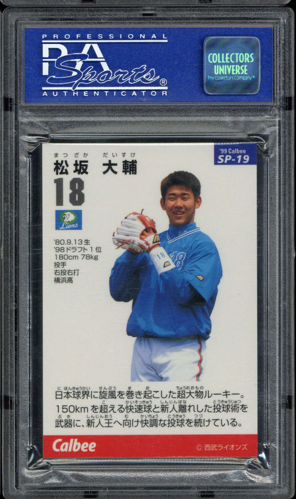 1999 Calbee Special SP19 Daisuke Matsuzaka Lions PSA 9 Mint Japanese