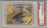 1938 FRANK BUCK #9 THE LEOPARD'S LAST LEAP PSA 6 EX-MT  #*