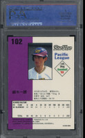 1993 Tomy I.D. #102 Ichiro Suzuki Blue Wave PSA 9 Mint RC Japanese