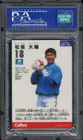 1999 Calbee Special SP19 Daisuke Matsuzaka Lions PSA 9 Mint Japanese