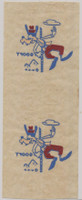 1955 Disney Disneyland Souvenir Iron-On Paper with 2 Goofys  #*sku37557