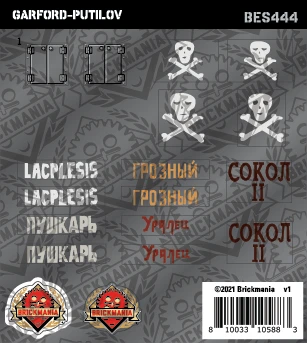 Garford-Putilov (BKE444) - Sticker Pack
