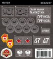 ISU-122 (BKE2247) - Sticker Pack