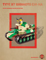 Type 97 Shinhoto Chi-Ha – Digital Building Instructions