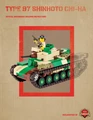 Type 97 Shinhoto Chi-Ha – Digital Building Instructions