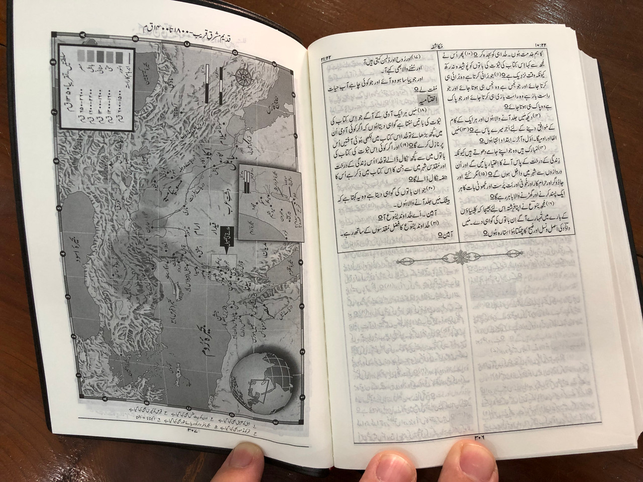 Urdu Translation Archives -  Blog
