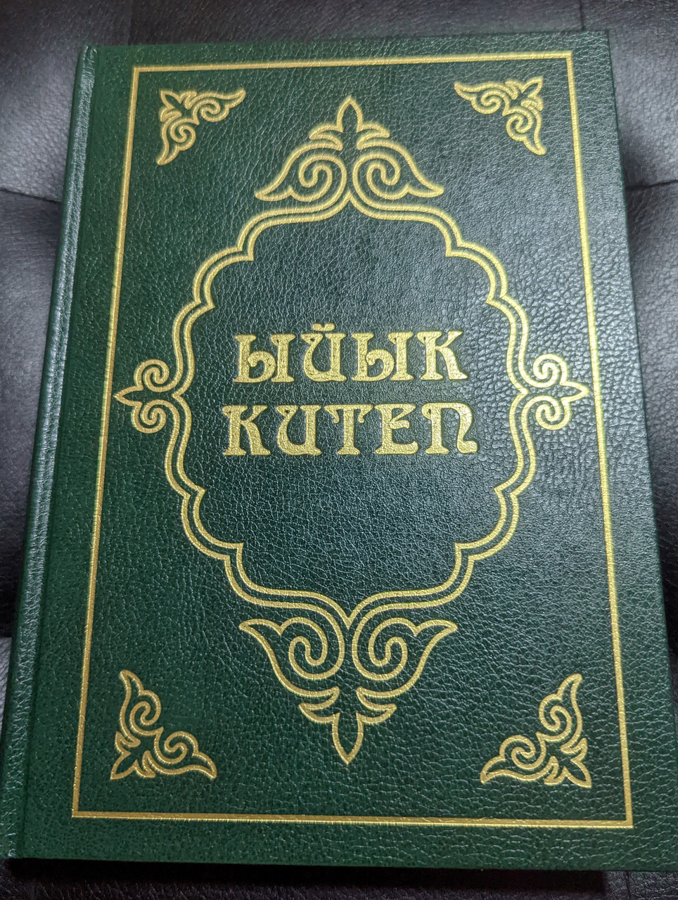 kyrgyz language