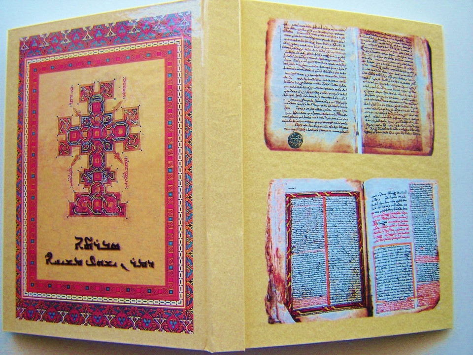 Introducing the Syriac Four Gospels Printed and Published in Turkey:  Suryanice Incil / Great for outreach and for encouragement Introducing the Syriac Four Gospels Printed and Published in Turkey:  Suryanice Incil / Great for outreach and for encouragement