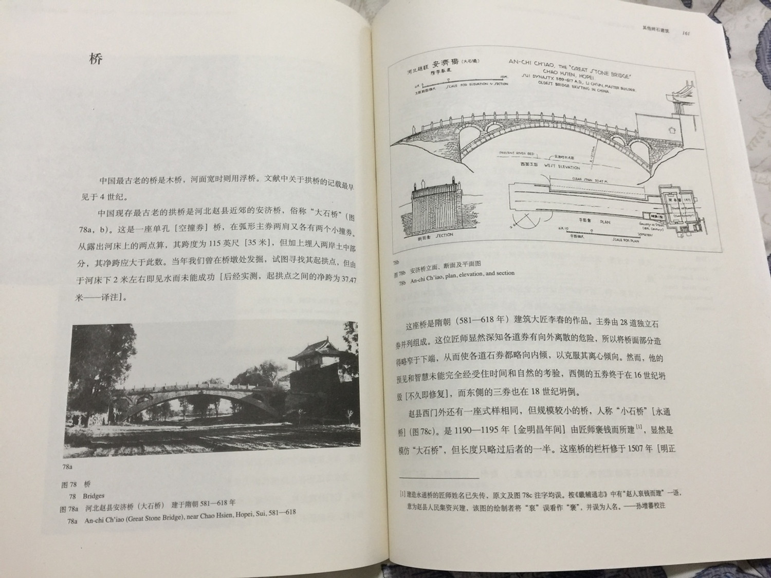 中国伝統建築作品集 Chang, Chao-Kang & Werner Blaser『CHINA