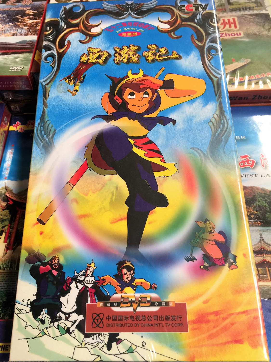 The Journey to the West 8x DVD 1999 The Complete Series / Episodes 1-52 /  西游记动画片全集DVD光盘儿童动画片DVD碟片国语四大名著- Bible in My Language