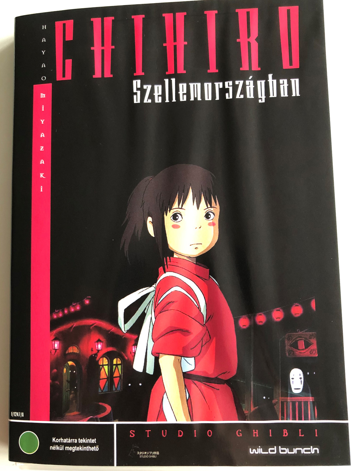 【中古】「非常に良い」Spirited Away / [DVD] Amazon.co.jp: Spirited Away [DVD] : DVD
