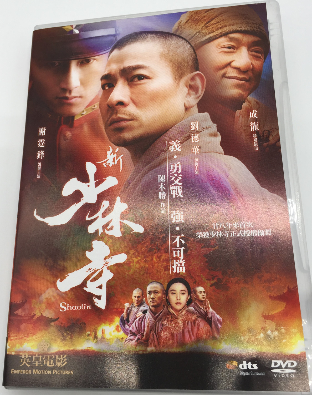 Shaolin (新少林寺) – DVD