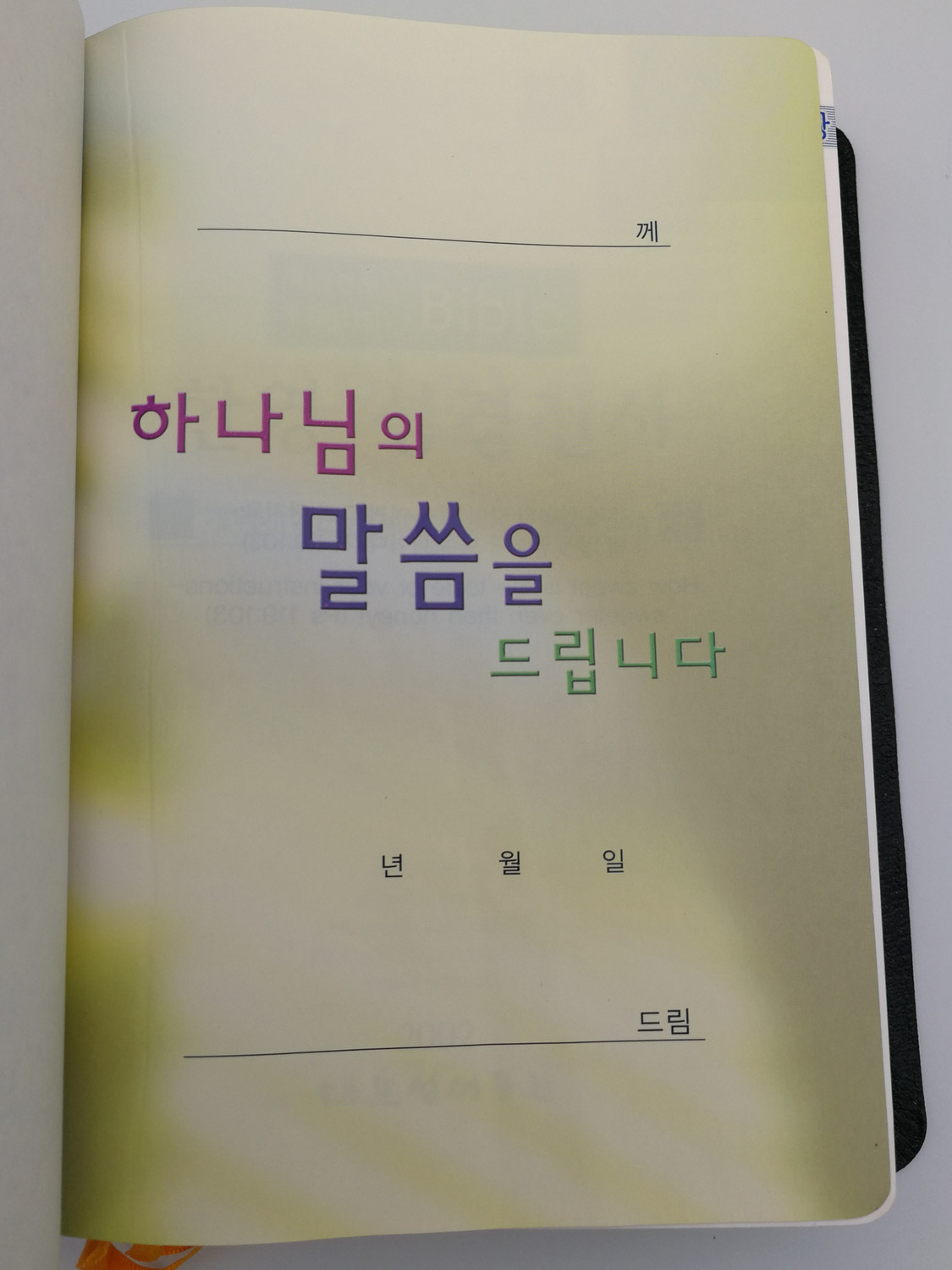 Korean-English Holy Bible - Buy Online