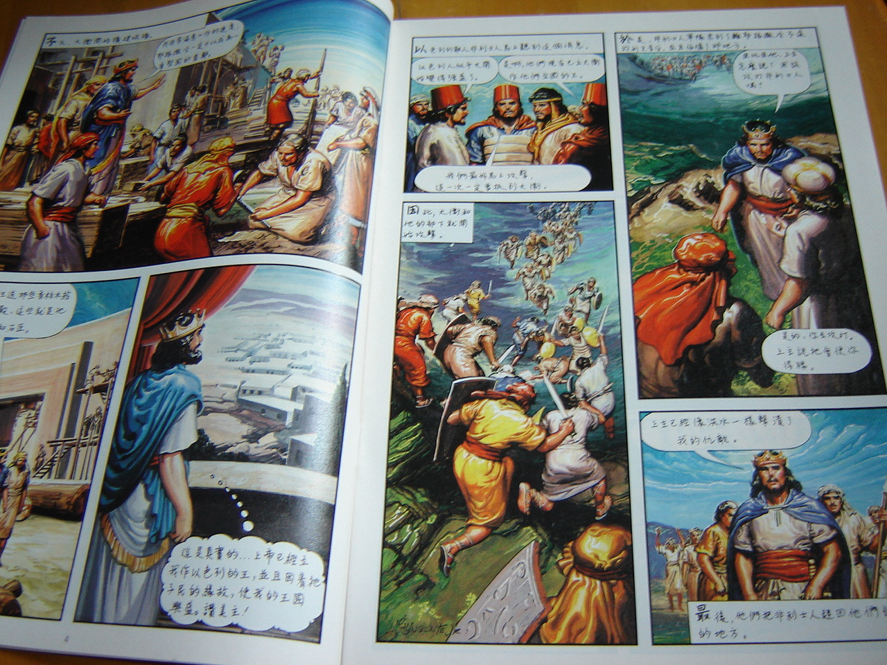 David - The Great King - Story of David II