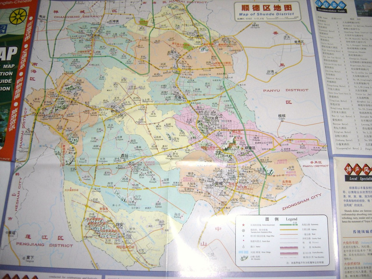 Shunde Map / Bilingual English - Chinese Map / Street Map / Traffic ...