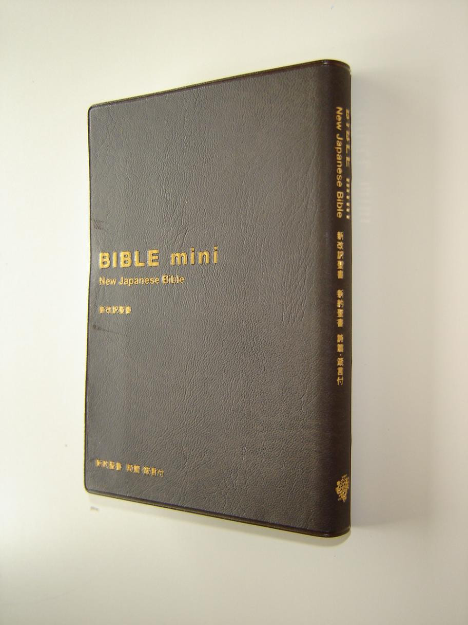 BIBLE mini 日本語聖書 【公式通販】