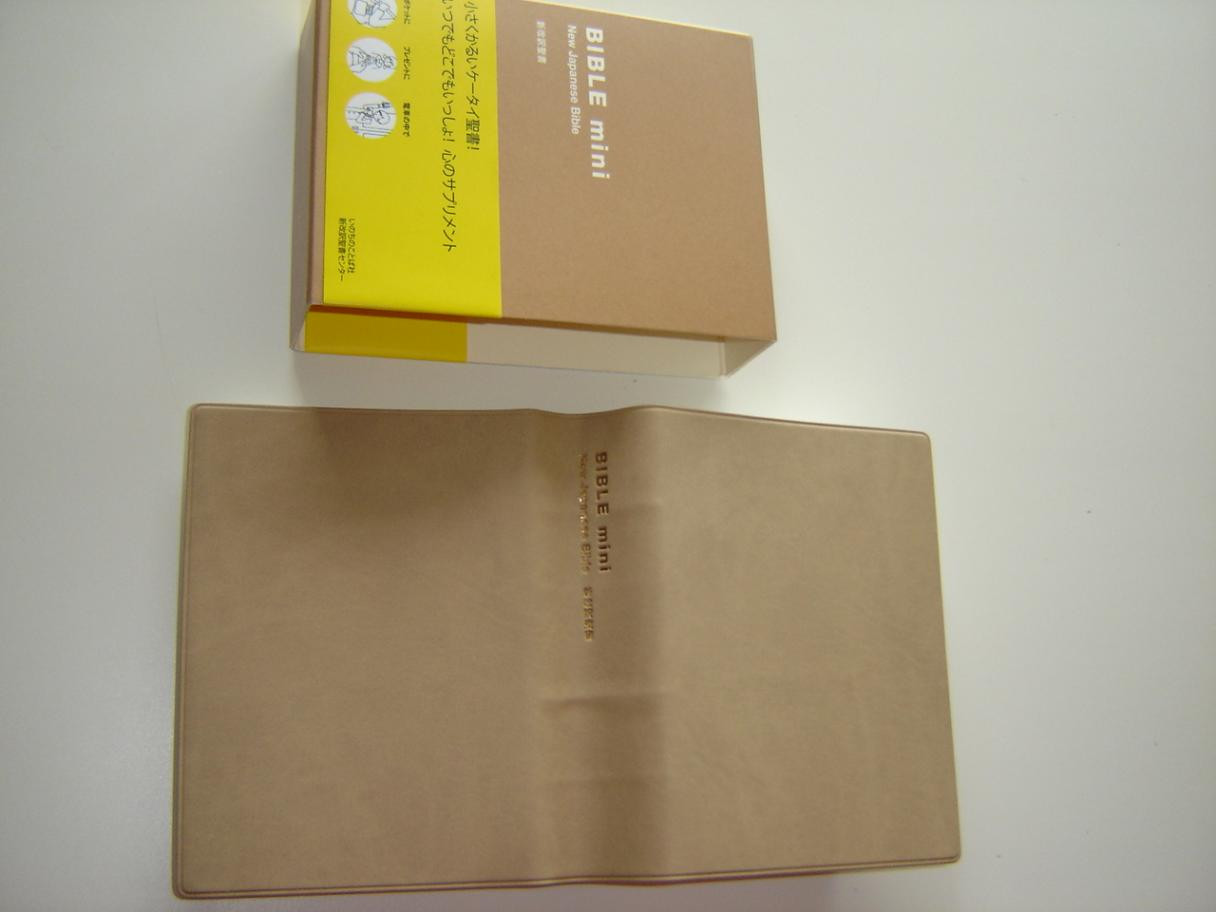 Japanese Pocket Size New Testament, Psalms and Proverbs