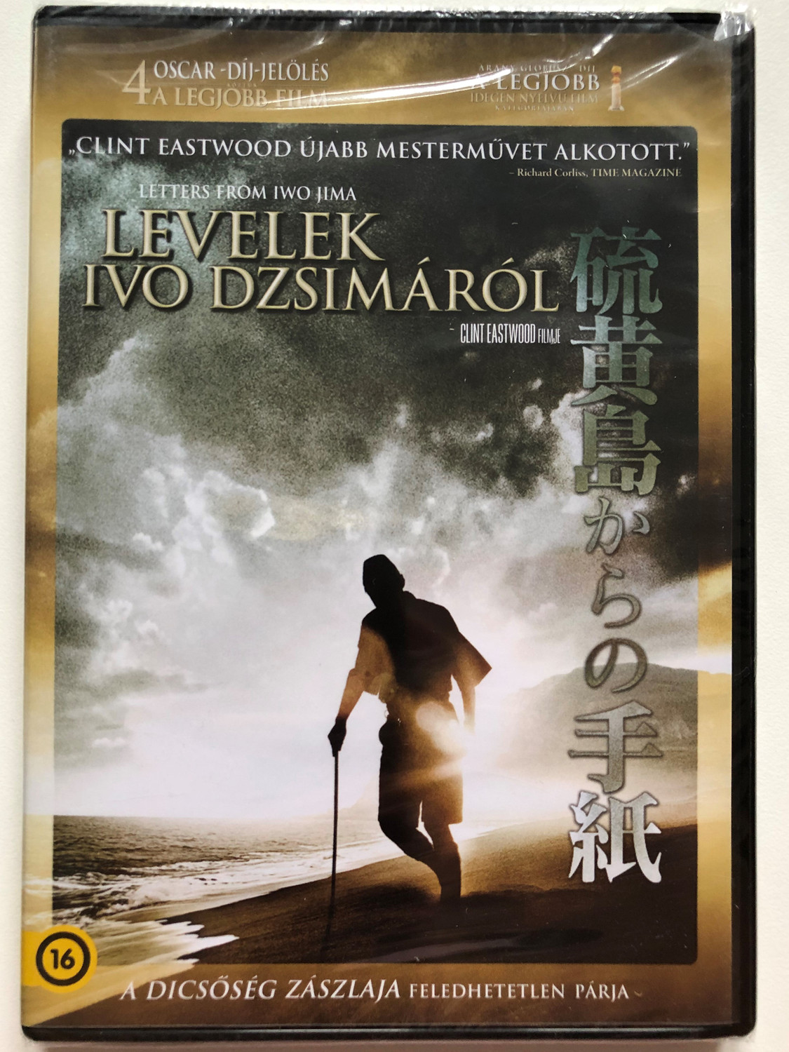 Letters from Iwo Jima DVD (2006) - A Powerful War Drama