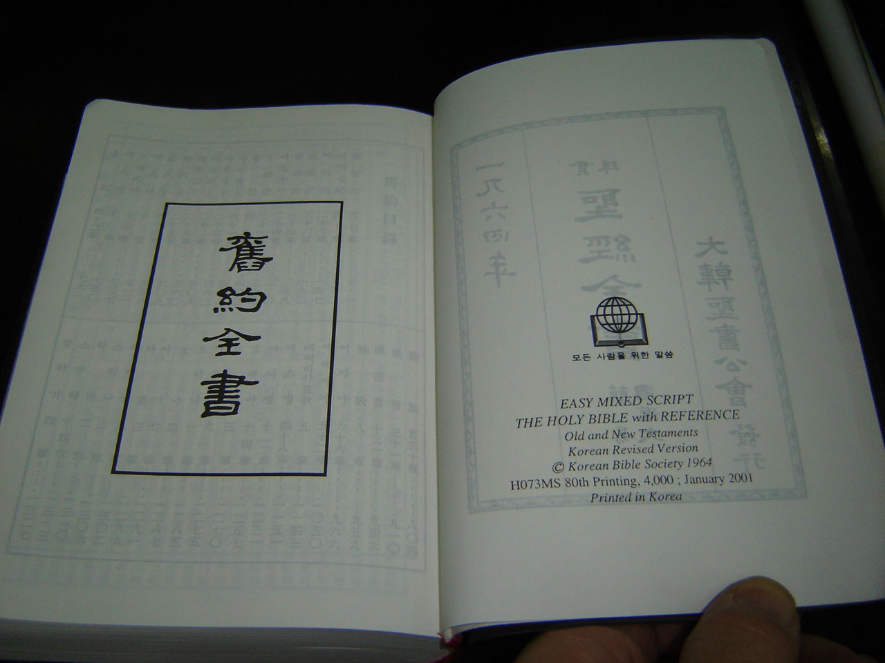 Unique Korean Bible with Mixed Korean and Chinese Character