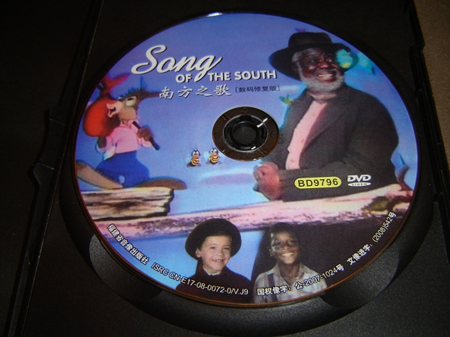 SONG OF THE SOUTH DVD (1946) / Zip-a-dee Doo-dah / Director