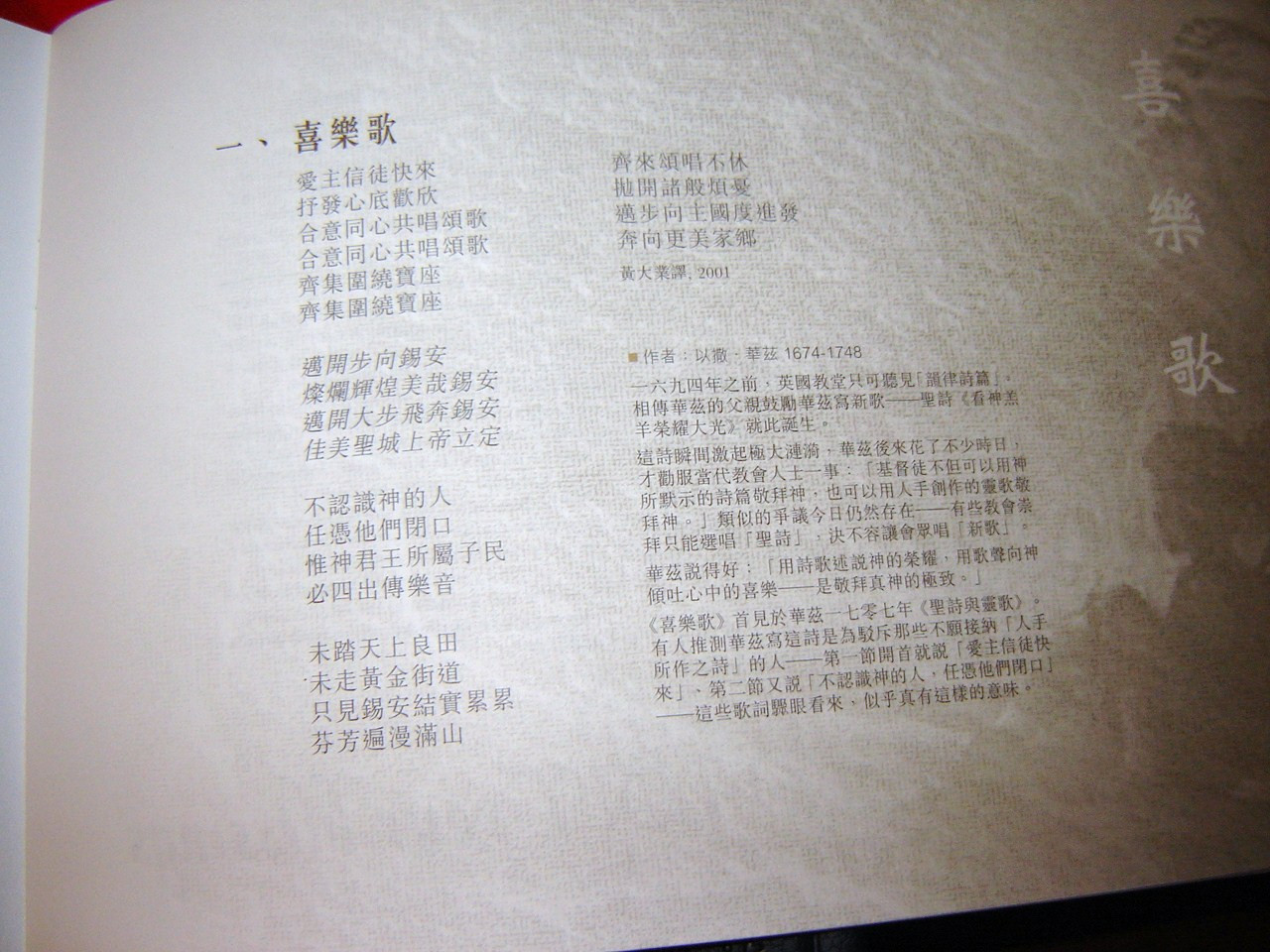 The Hymn Makers – Ira D. Sankey | Bilingual