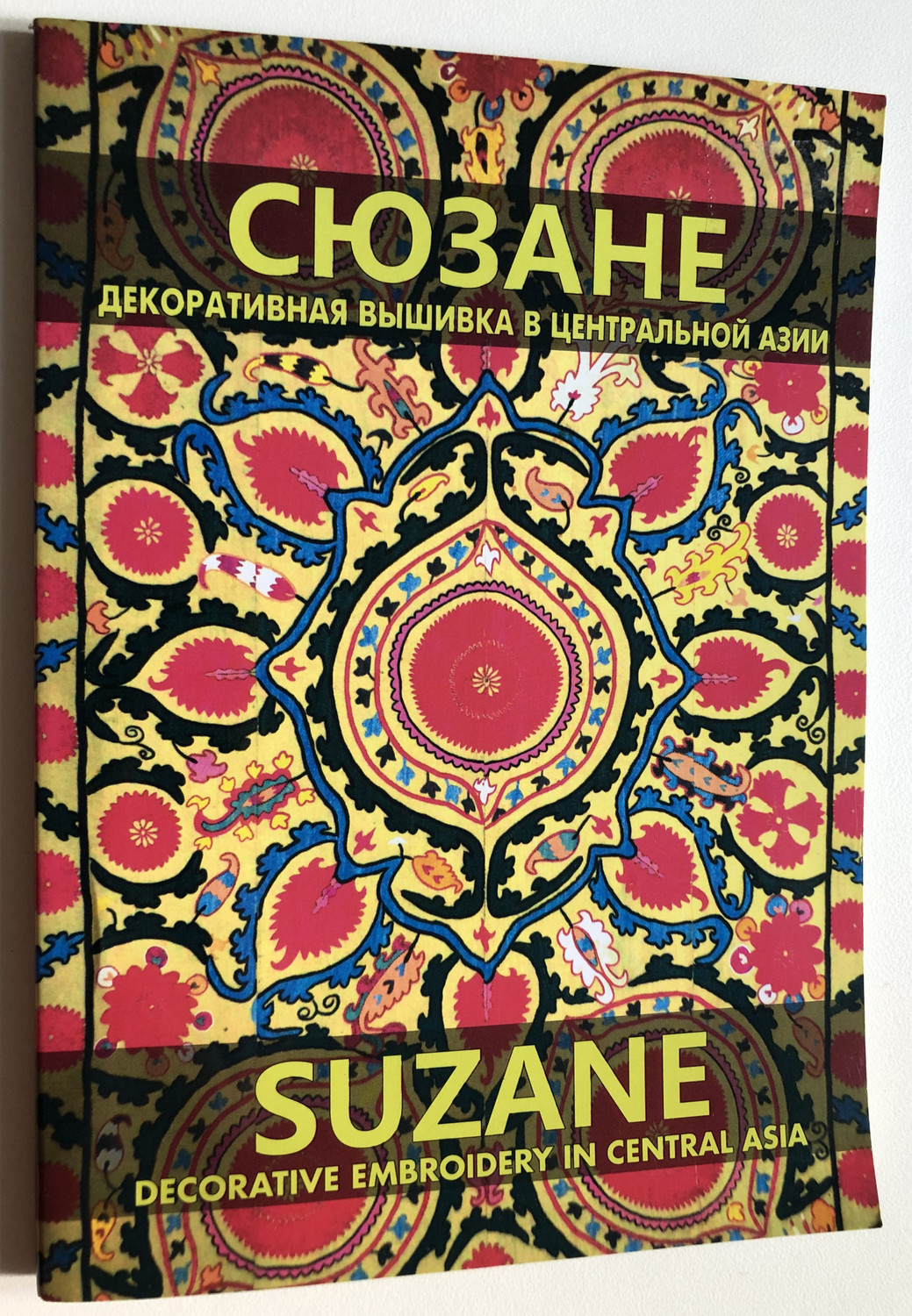 SUZANE – Rare Decorative Embroidery in Central Asia