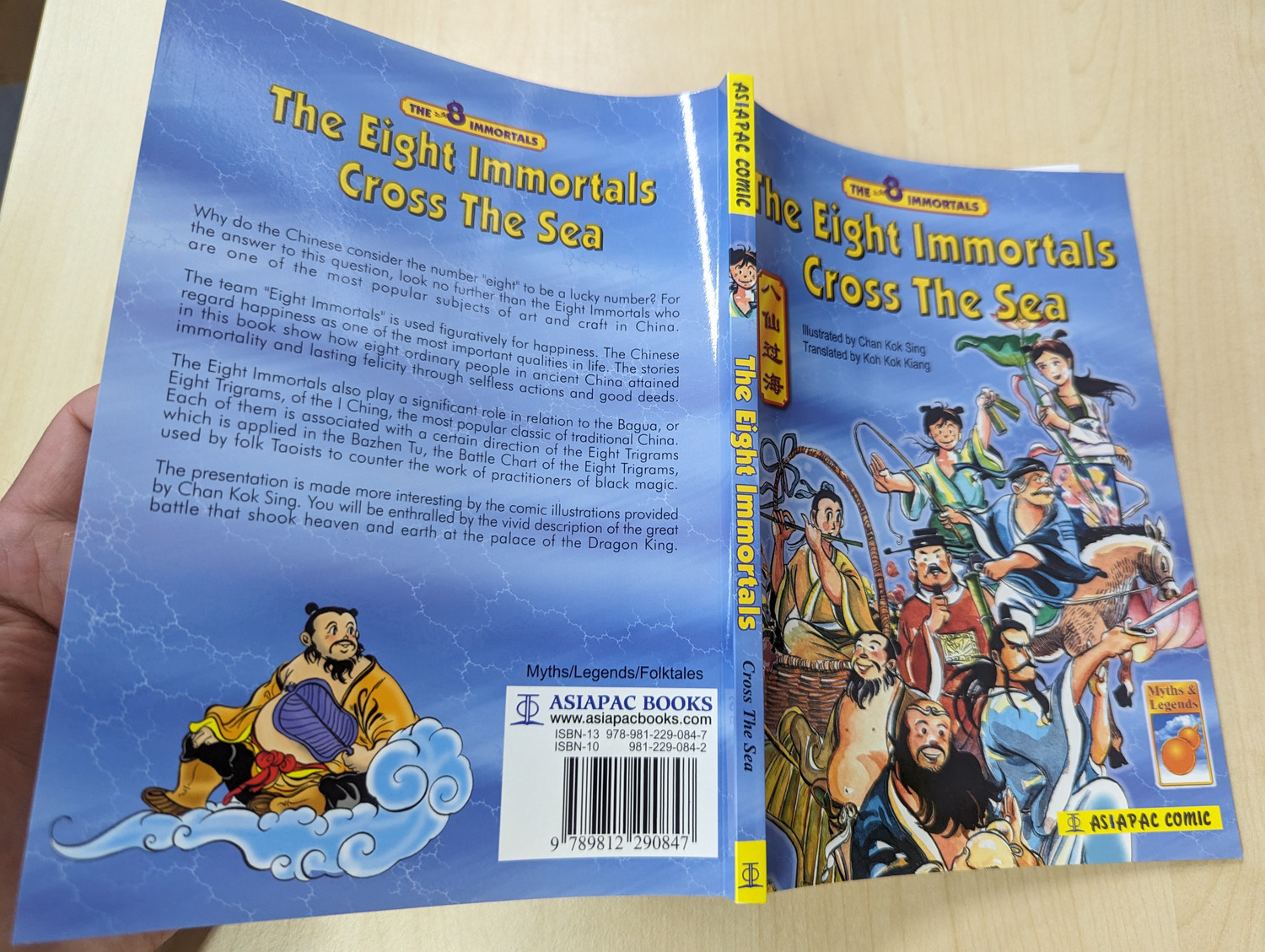 The Eight Immortals Cross the Sea / 八仙过海