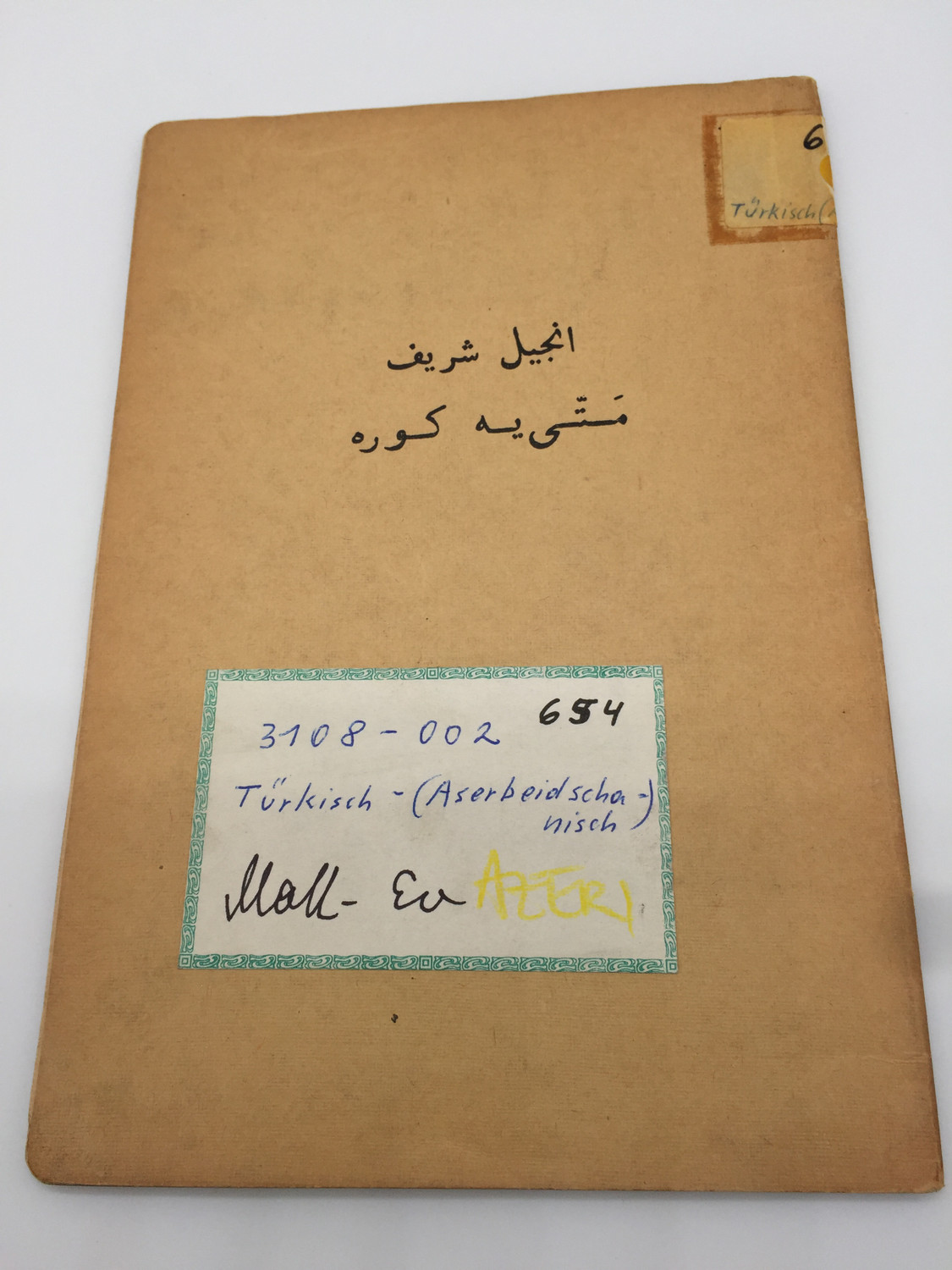 Gospel Of Matthew Arabic