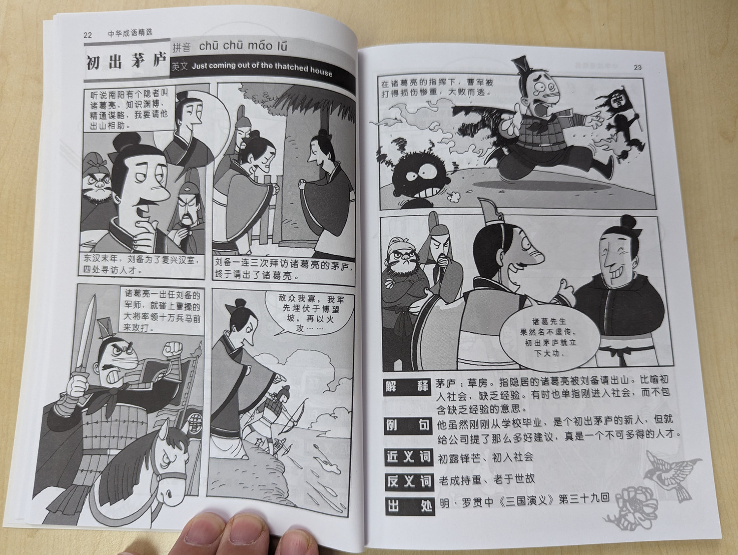 Chinese Satire and Humour: Selected Cartoons of Hua Junwu