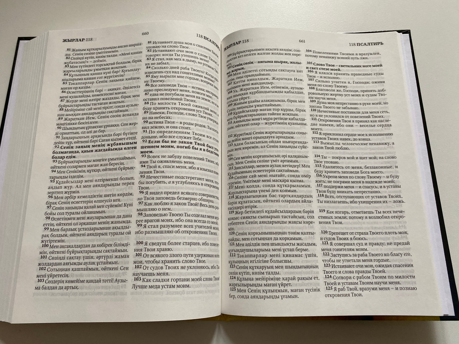 Мен әйелімді тіліммен жуамын