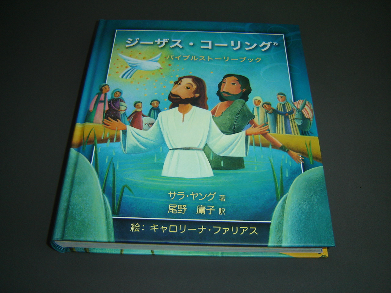 Jesus Calling Bible Storybook for Children in Japanese