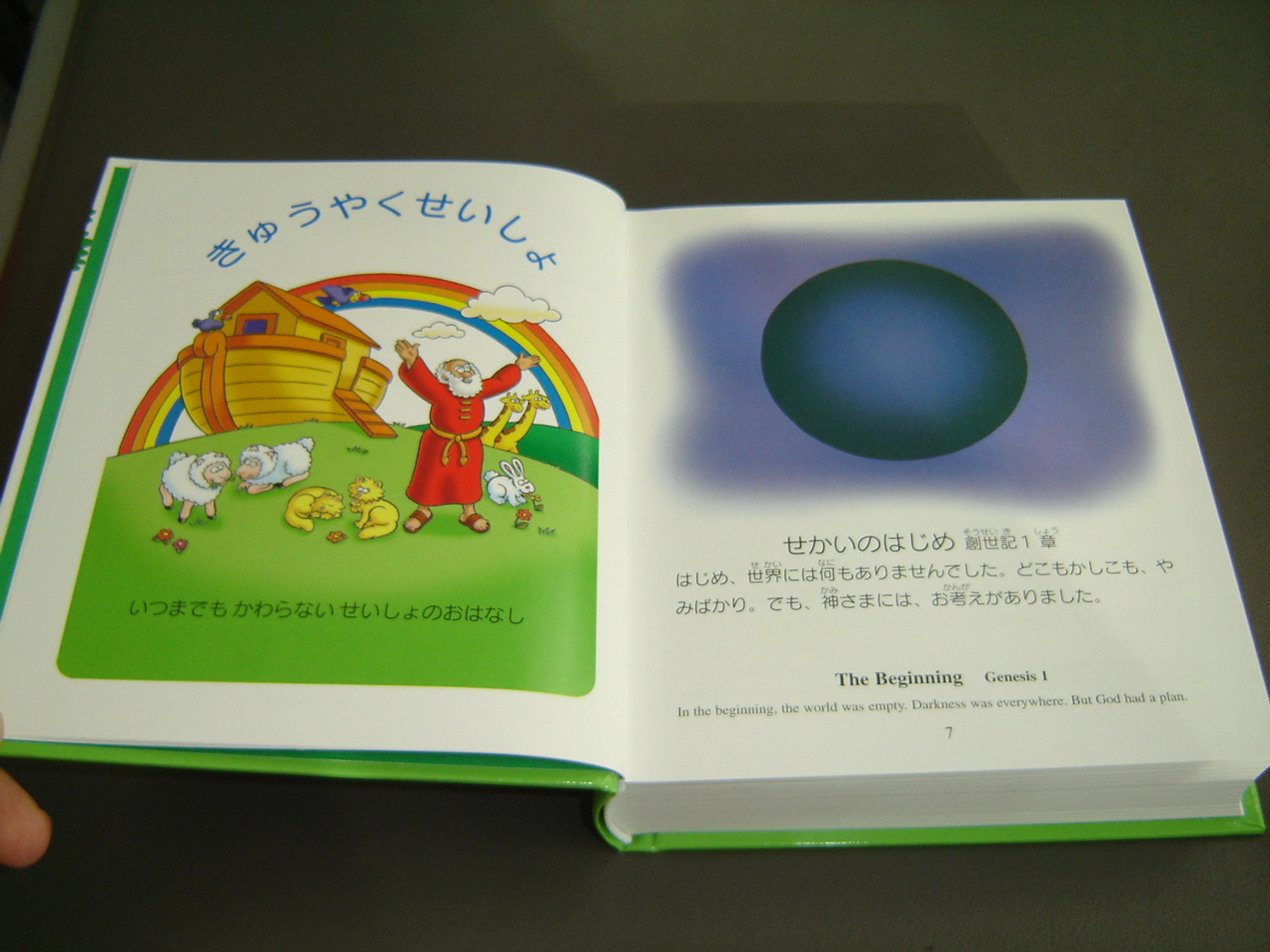 ビンテージ　HOLY BIBLE 聖書　2冊セット HOLY NAME BIBLE YAHWEH-ELOHIM-YAHSHUA NEW BURGUNDY BONDED