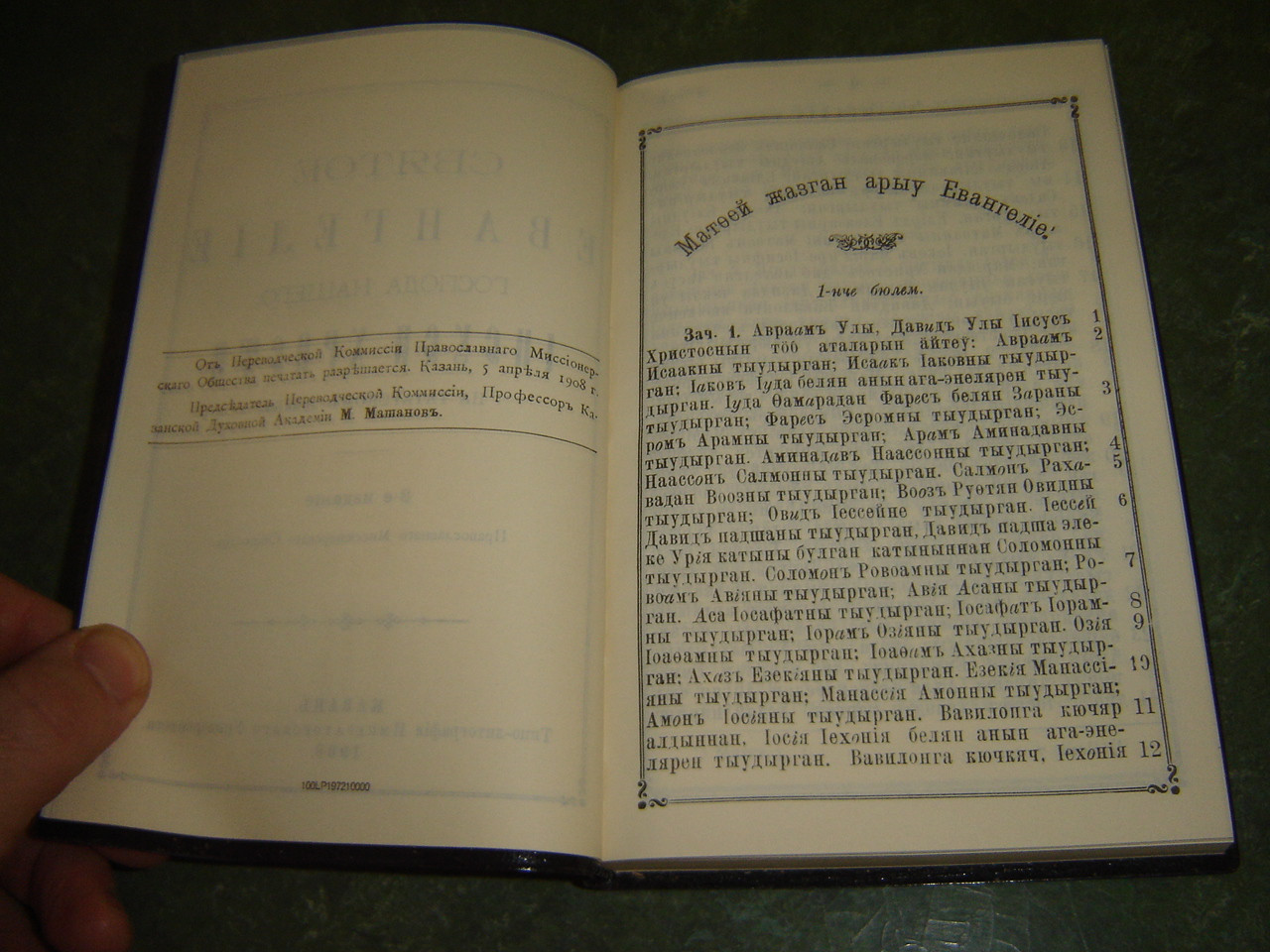 The Four Gospels and Psalms in Tatar Language