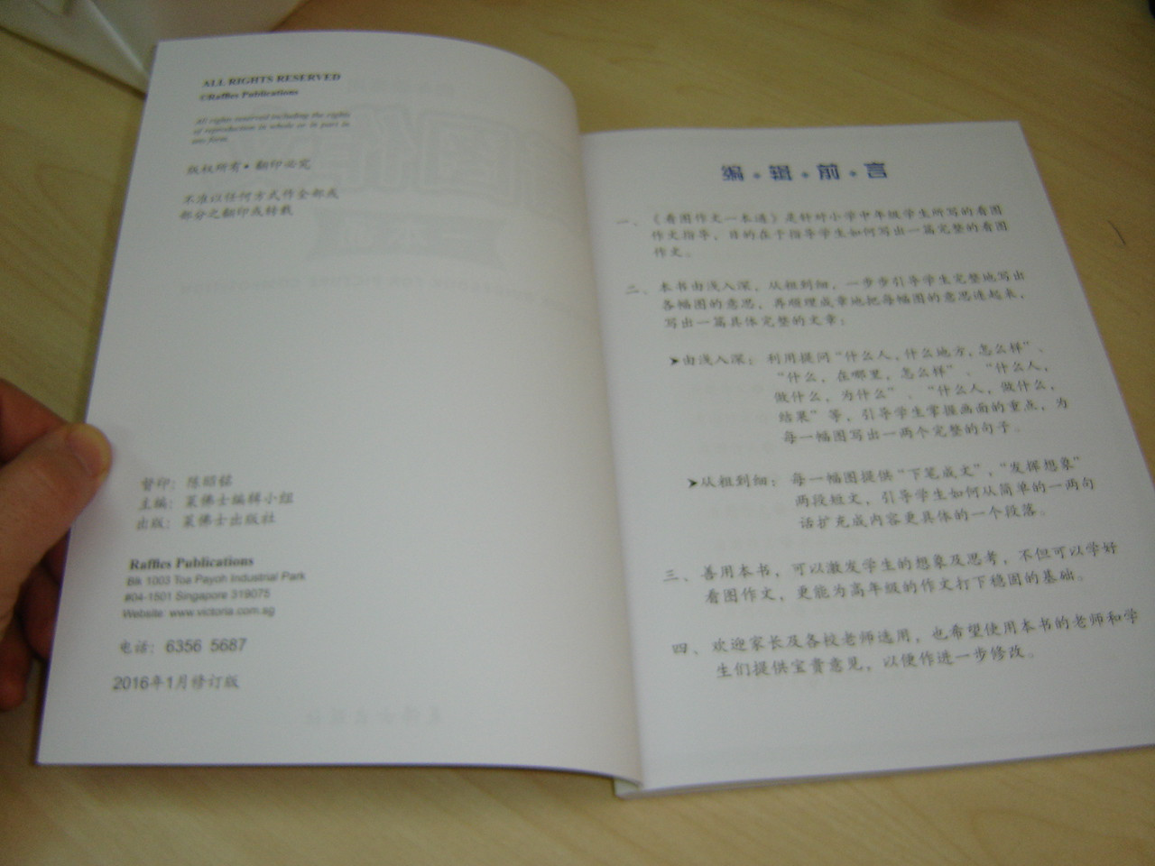 Effective Picture Composition Guidebook