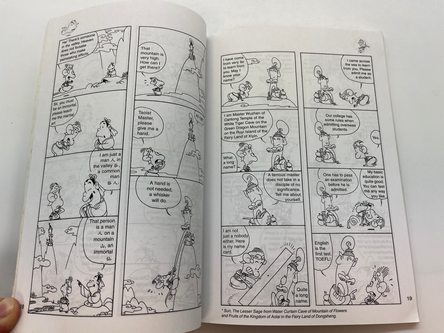 Sequel to Journey to the West Book 1 | 后西游记一