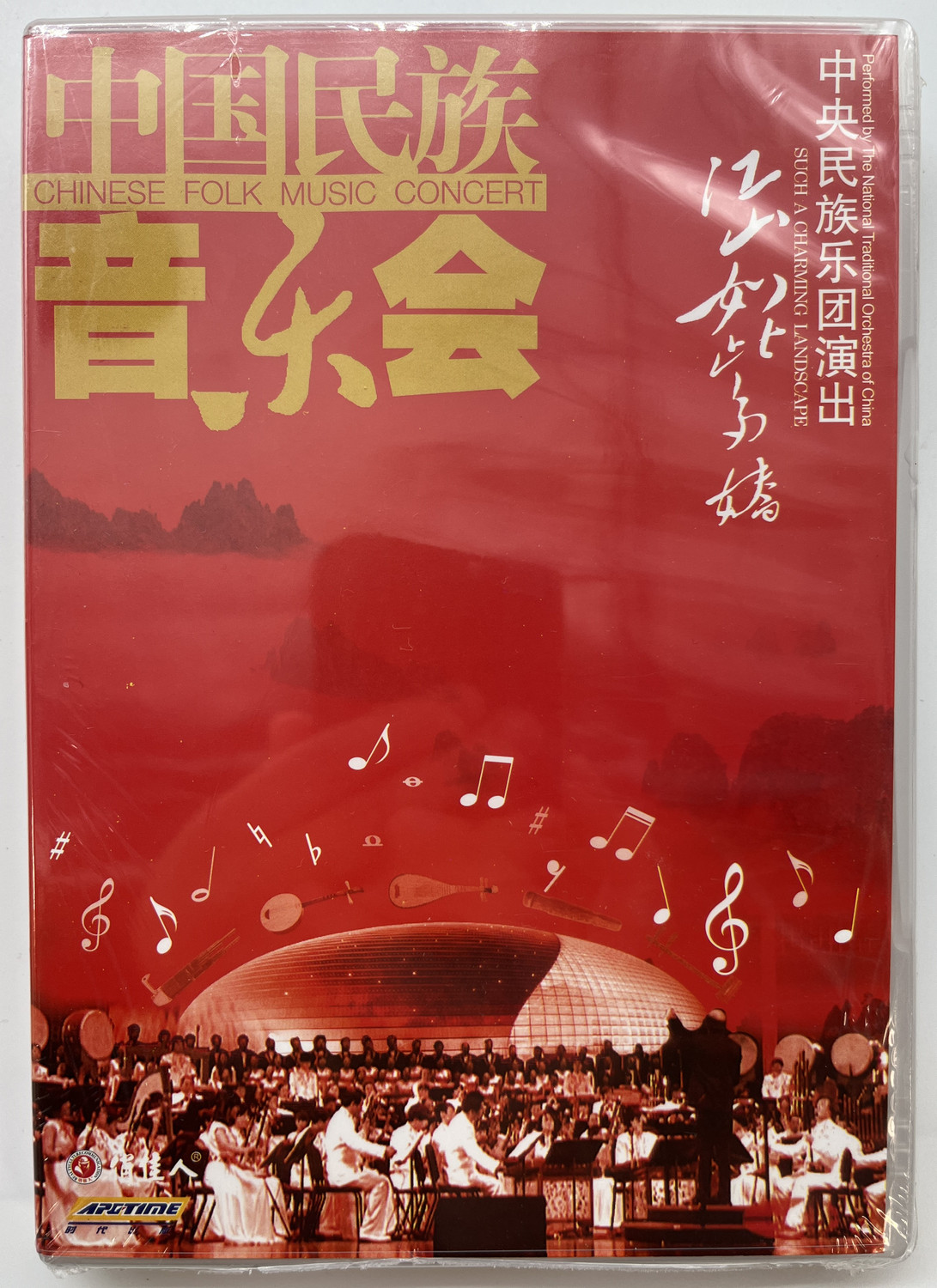 DVD CD 風華國樂 北京民族楽団 中国 中華人民共和国