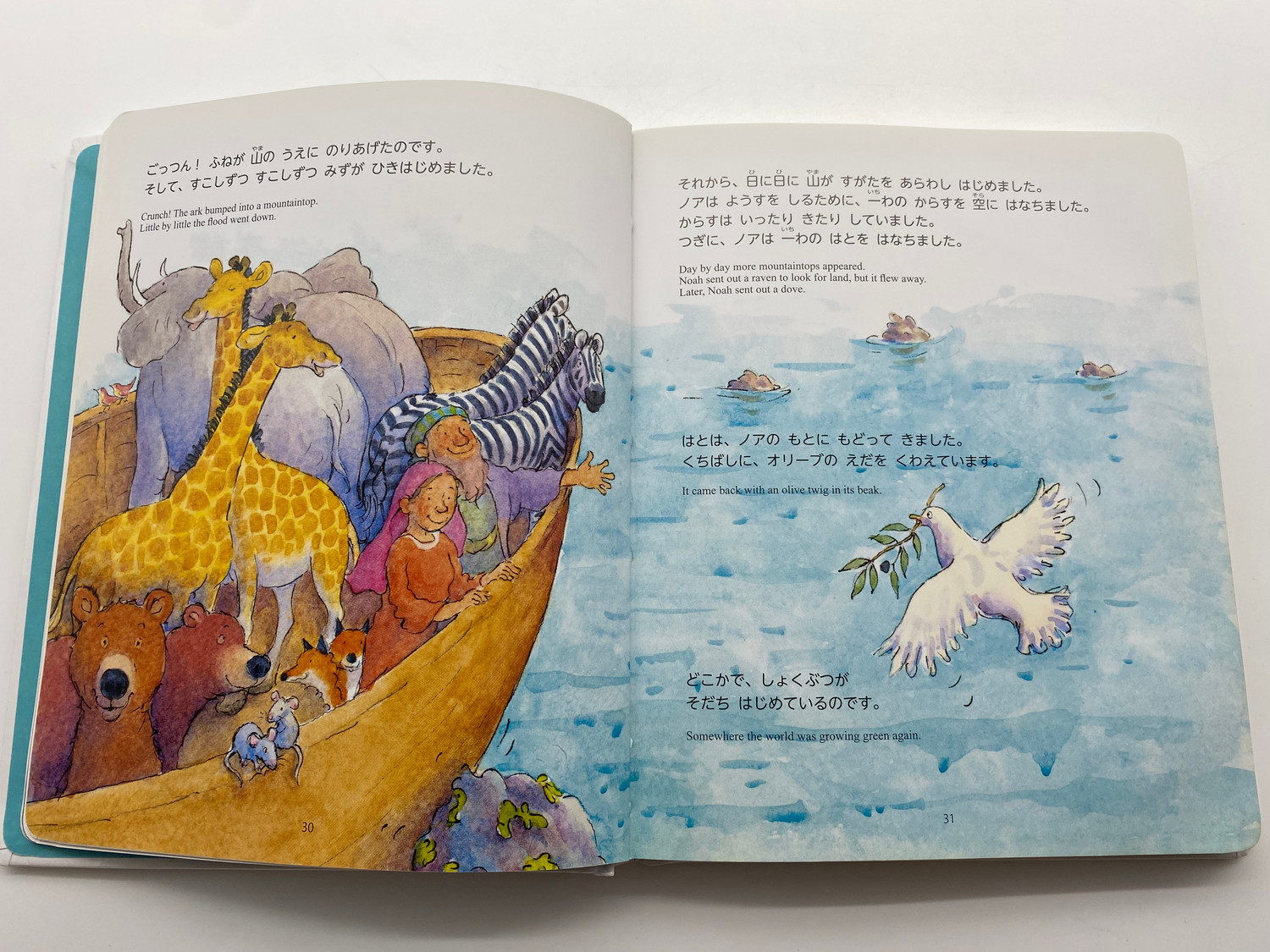 Bilingual Children's Bible: Japanese and English Edition