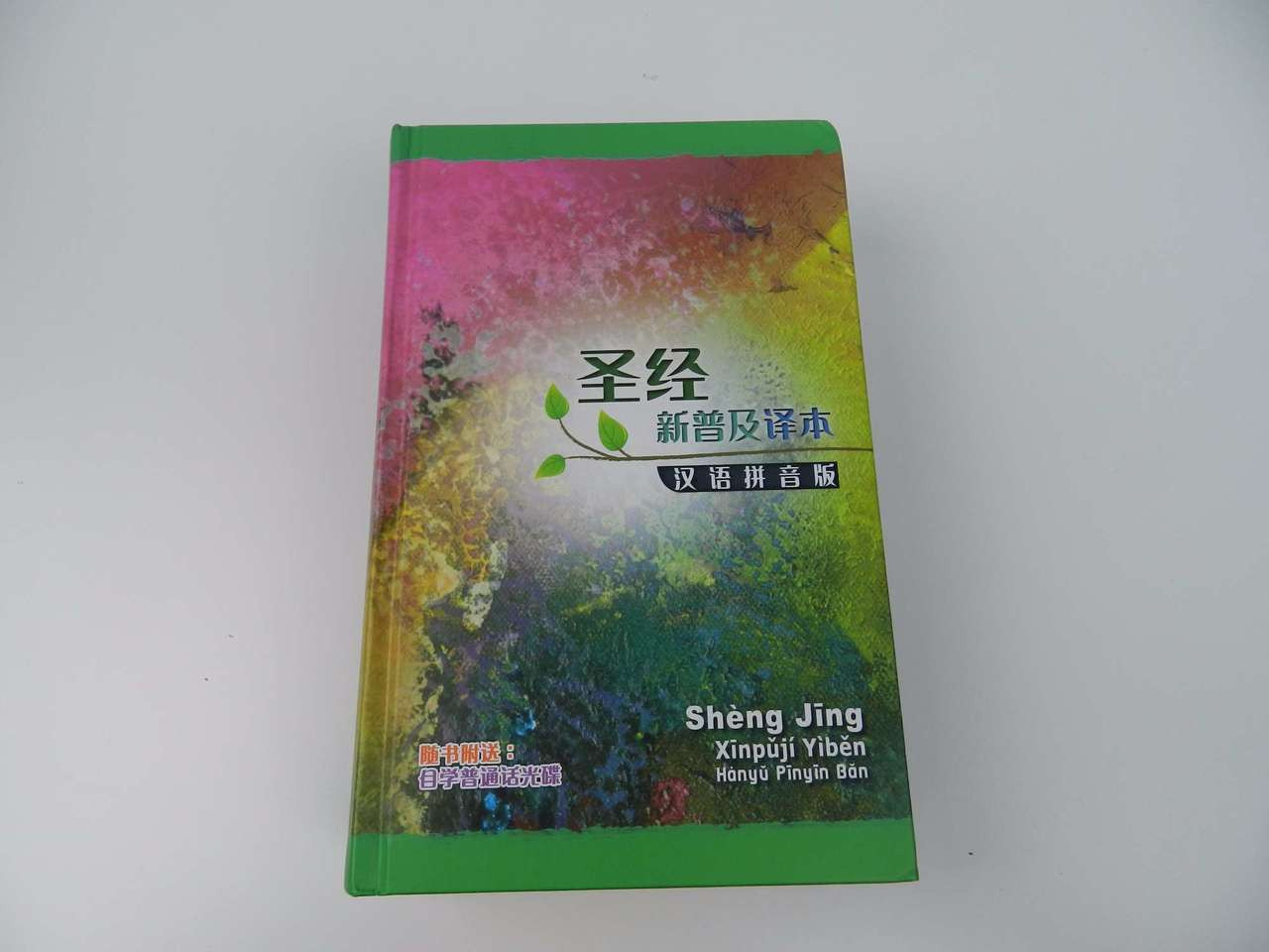 Hardcover Chinese New Living Translation CNLT Bible with Pinyin