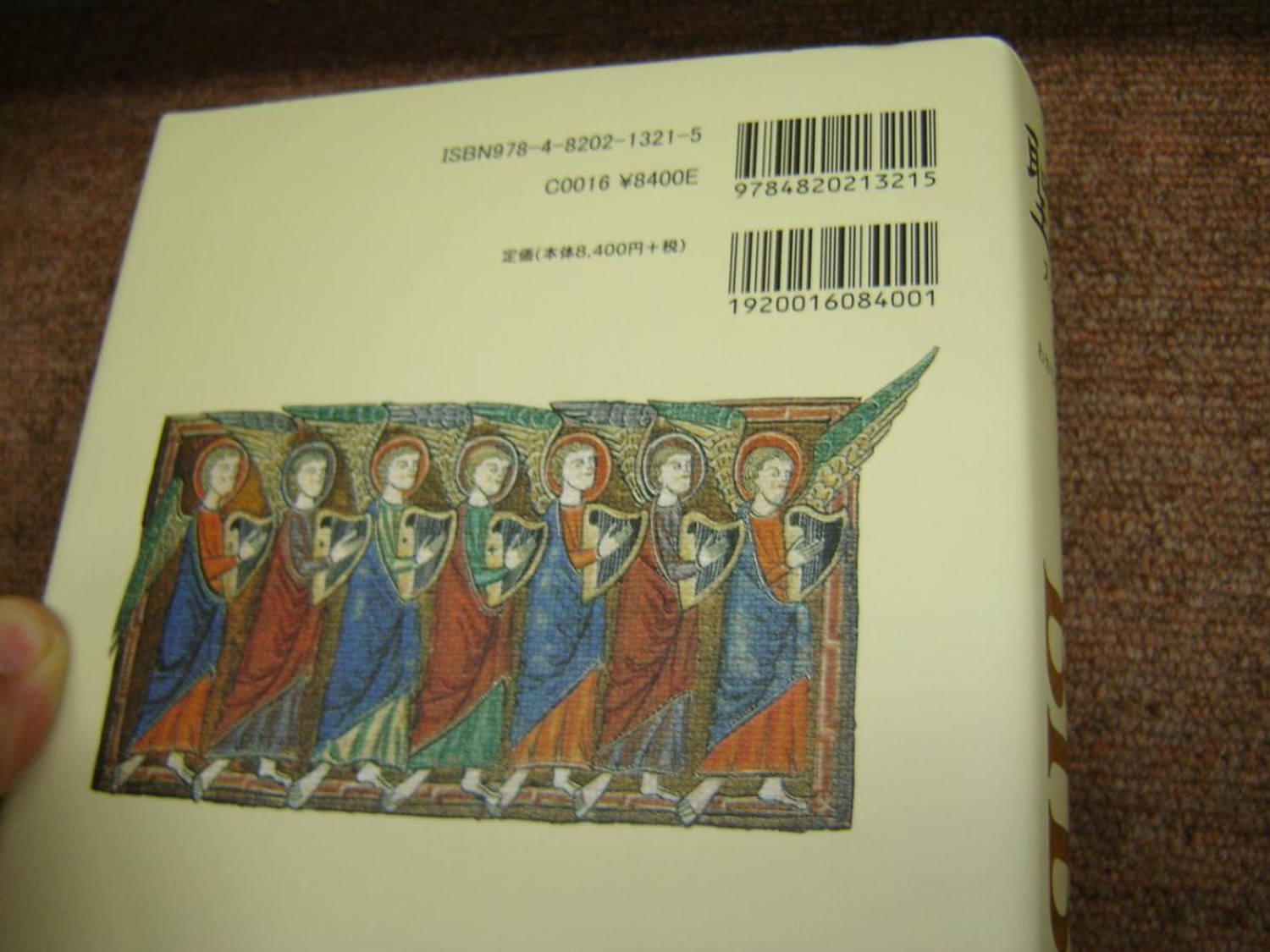 Japanese New Testament Study Bible