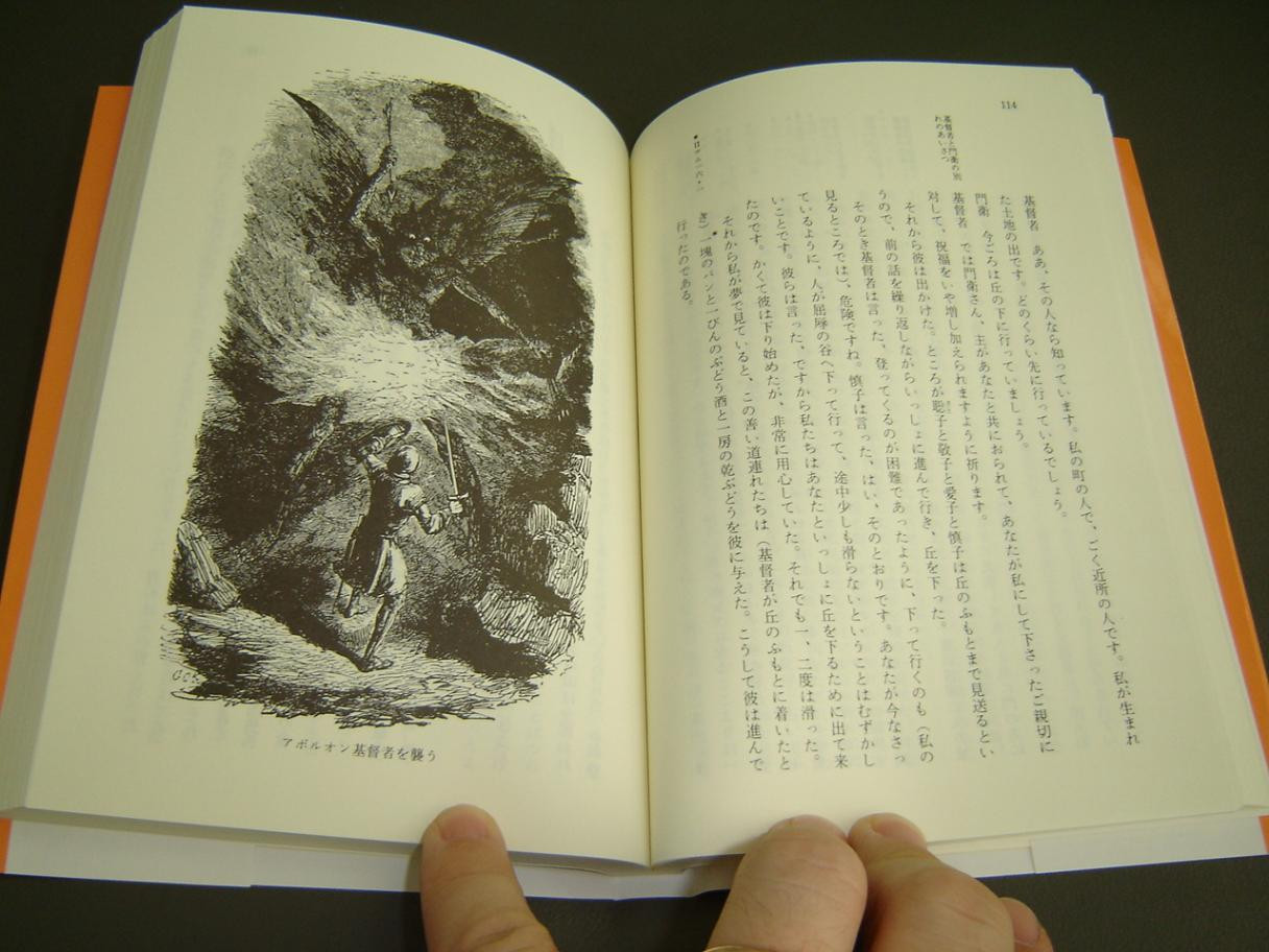 Discover Bunyan