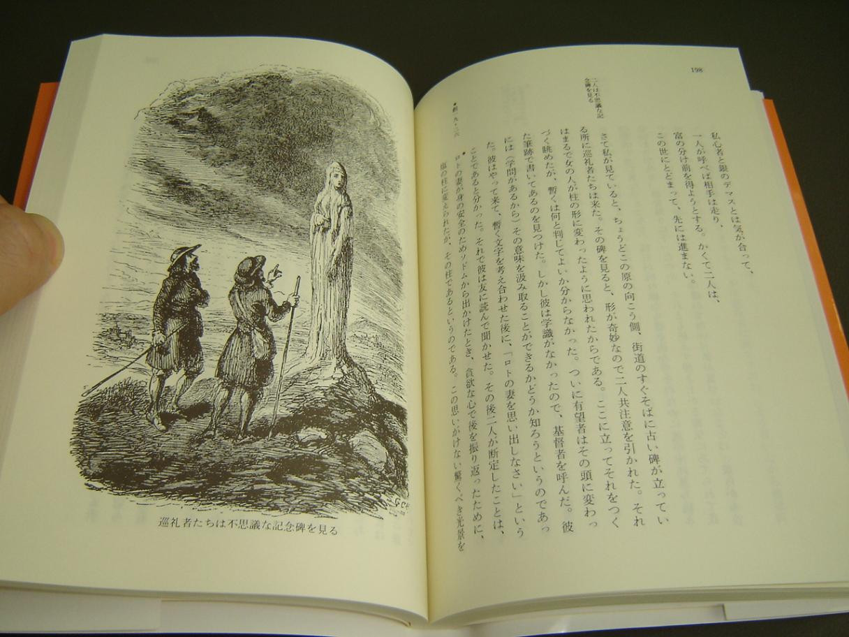 Discover Bunyan