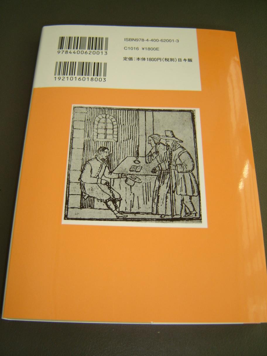 Discover Bunyan's Pilgrim's Progress in Japanese
