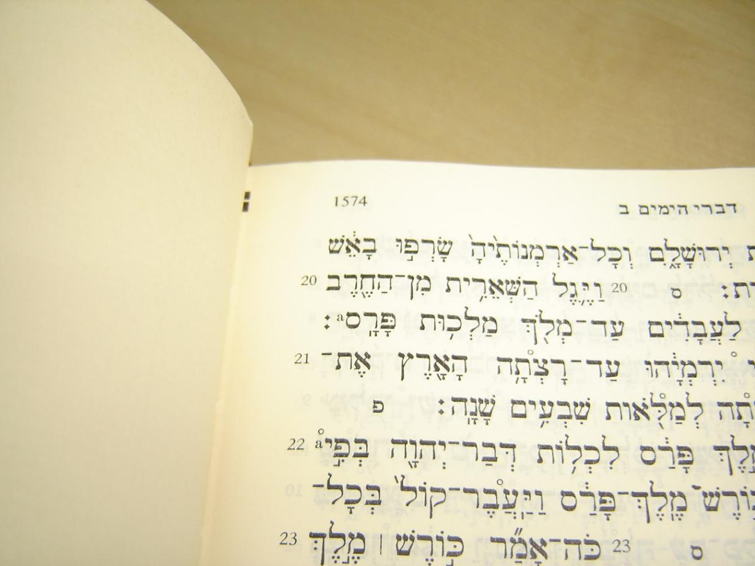 Biblia Hebraica Stuttgartensia (BHS) - 1990 4th Edition