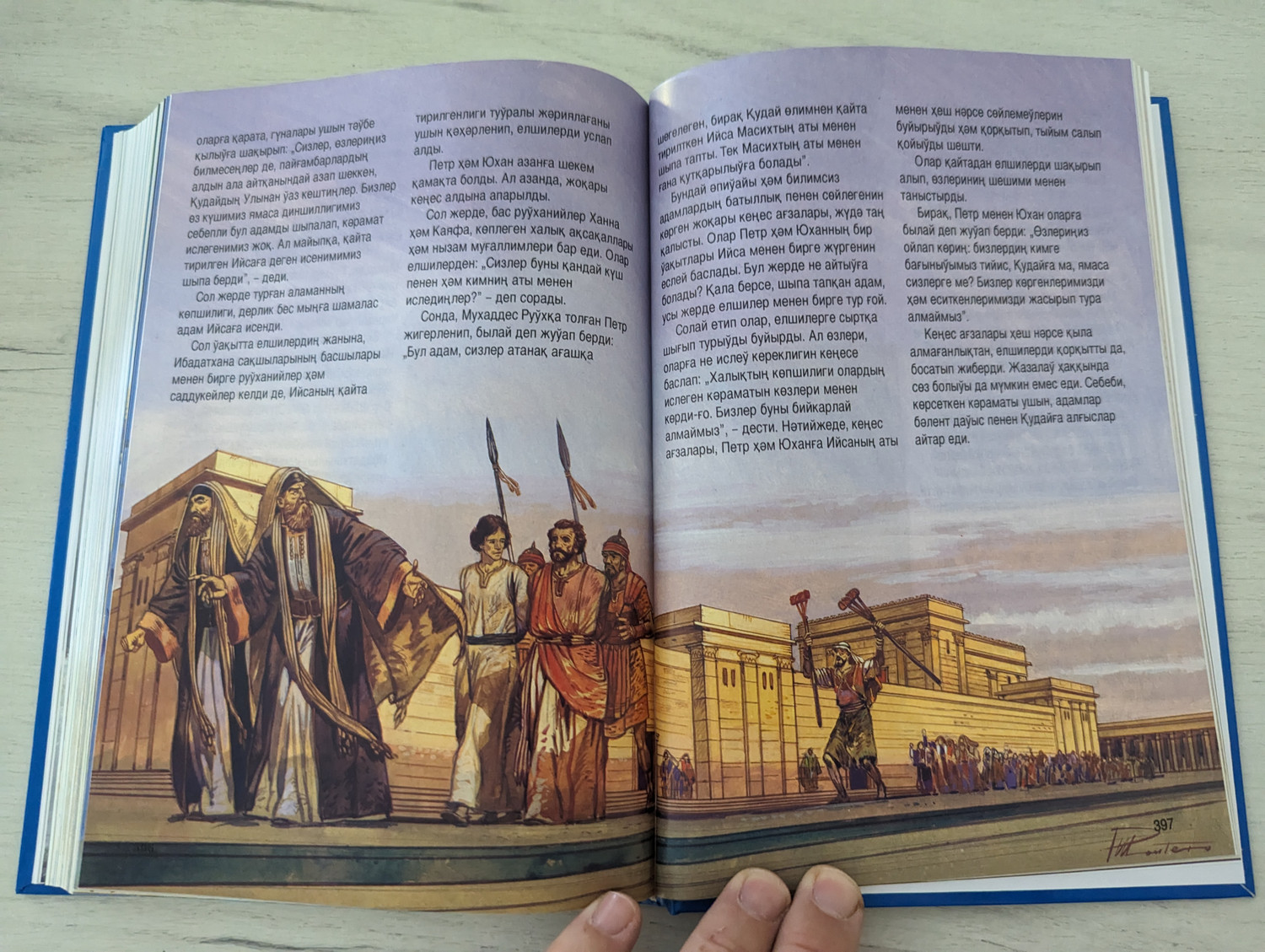 Сорады және алды Сорады және алды